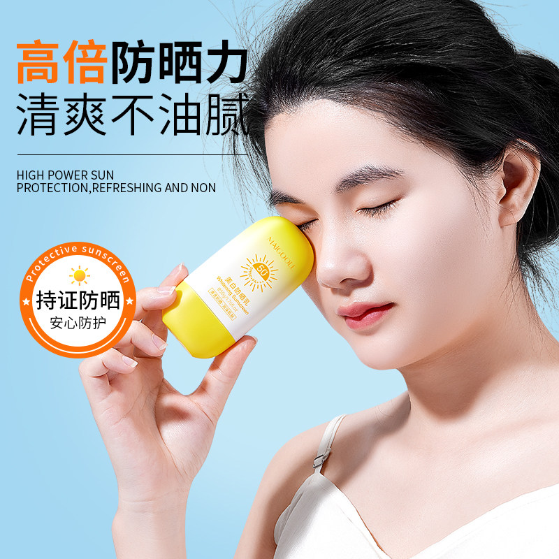 美白防晒乳霜户外隔离紫外线防晒喷雾SPF50+PA++++春夏日便携神器,美容护肤/美体/精油,乳液/面霜,淘宝优惠券,粉丝福利购,淘宝优惠卷