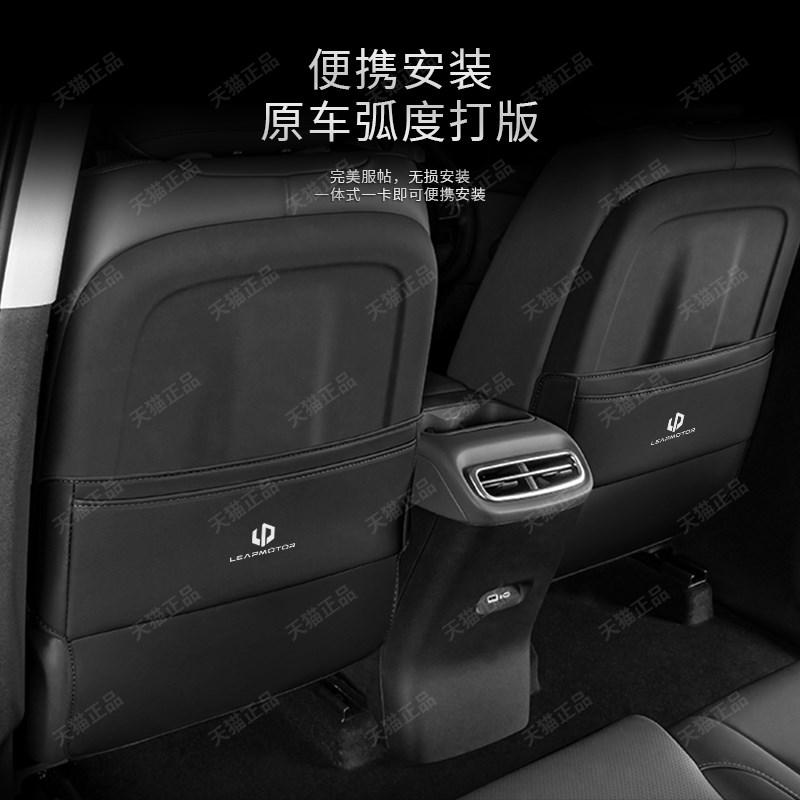 零跑C10座椅防踢垫领跑C10后排扶手箱保护垫汽车用品改装配件