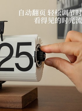 桌面摆件自动翻页机械时钟乔迁新居礼物玄关装饰家居好物轻奢钟表