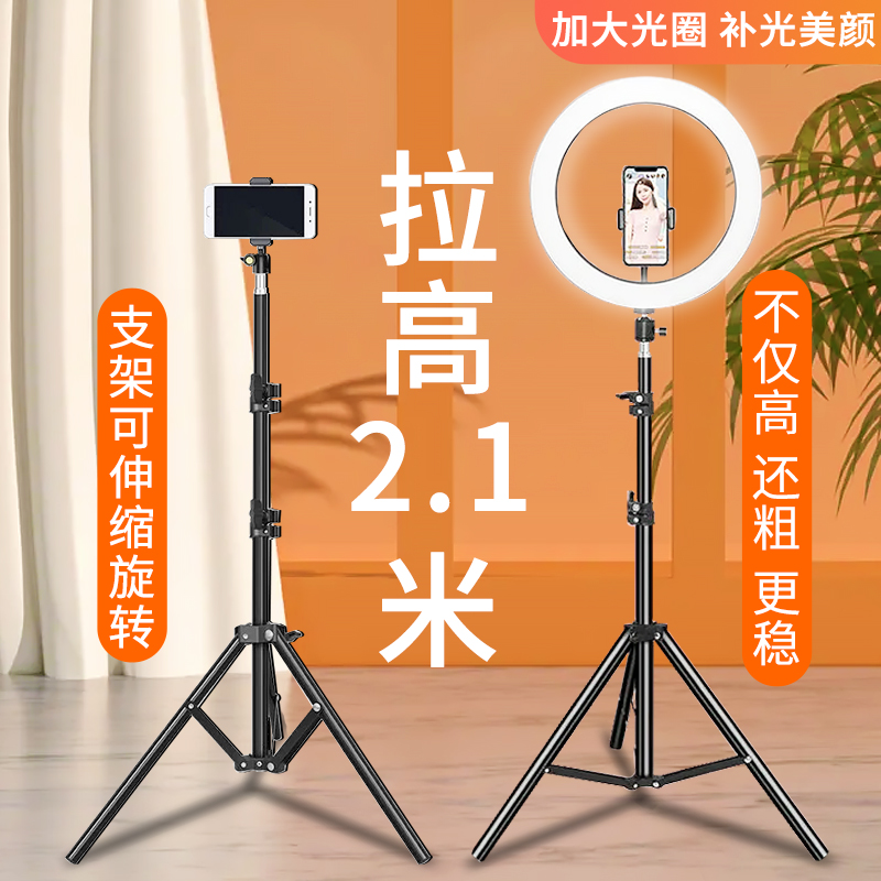 手机直播支架自拍杆三脚架带补光灯户外便携拍摄专用神器架子通用视频落地2025新款拍照桌面抖音俯拍支撑架子