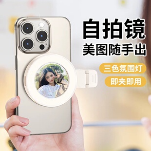 2025新款迷你手机补光灯后置自拍镜子便携式网红主播直播化妆拍照专用美颜灯辅助神器带夹子拍照柔光灯环形灯