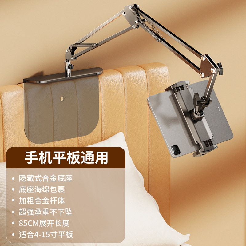慕拾光手机支架平板电脑夹桌面床头卧室懒人可调节悬臂直播视频追剧看电视2025新款多功能便携ipad通用支撑架