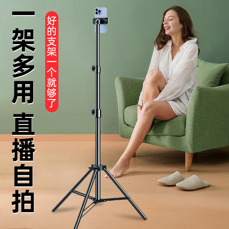 手机直播支架三脚架自拍拍照拍摄三角架带补光灯摄影视频户外多功能伸缩2025新款全套设备落地式桌面支撑架子