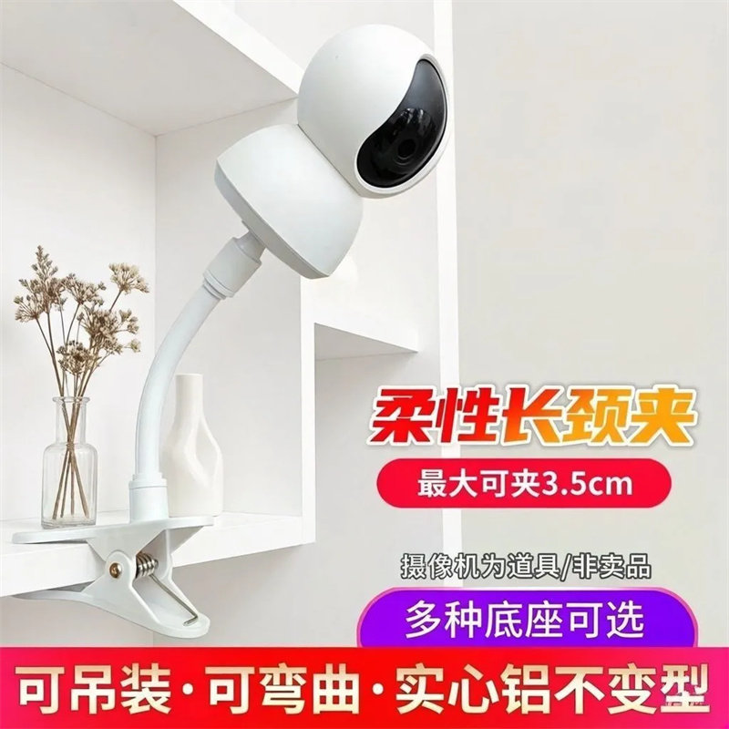 免打孔夹子监控摄像头支架通用图片