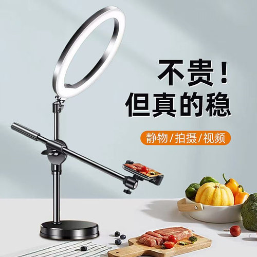 手机俯拍支架可调升降补光灯直播