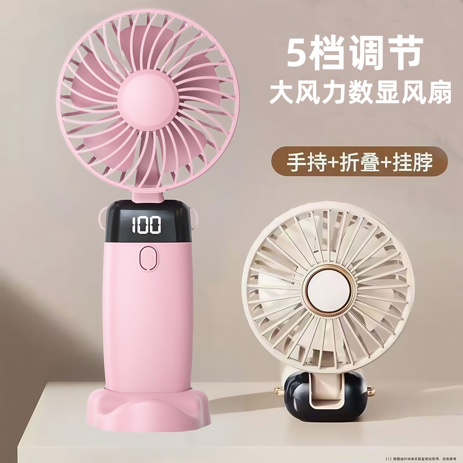 学生手持式小风扇usb静音超长续航小型迷你便携式随身数显充电桌面上课宿舍床头办公室桌上2025新款小电风扇