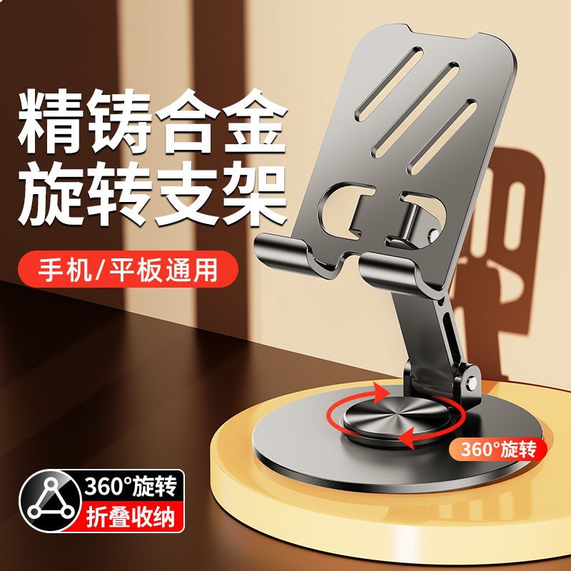 慕拾光便携桌面追剧手机支架旋转
