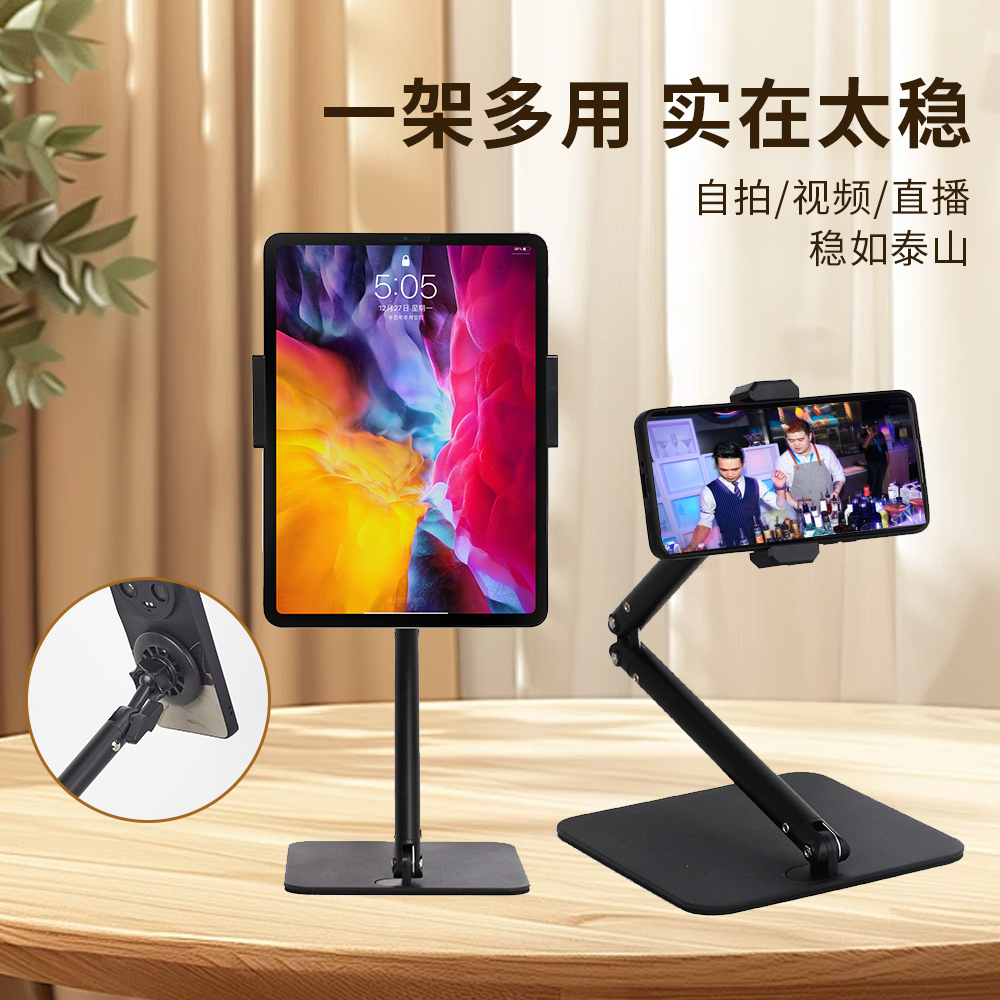2025款手机平板支架电脑桌面ipad支撑架铝合金通用手机架子可调节升降伸缩加高追剧办公直播懒人专用网课神器