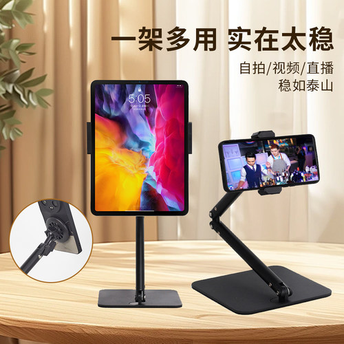 慕拾光多功能便携桌面手机平板架