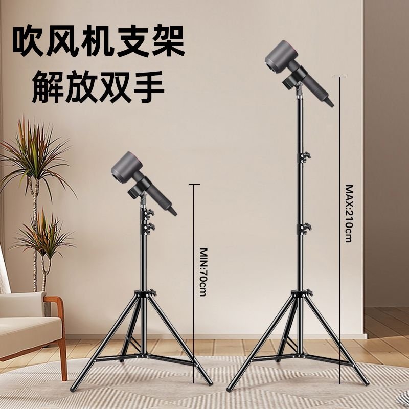 吹风机支架家用固定落地式三脚架可调节解放双手通用款立式置物架,家庭/个人清洁工具,吹风机置物架,淘宝优惠券,粉丝福利购,淘宝优惠卷