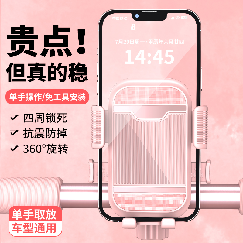 25新款摩托车手机支架骑行减震