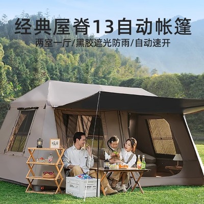 北极狼屋脊13自动速开帐篷天幕