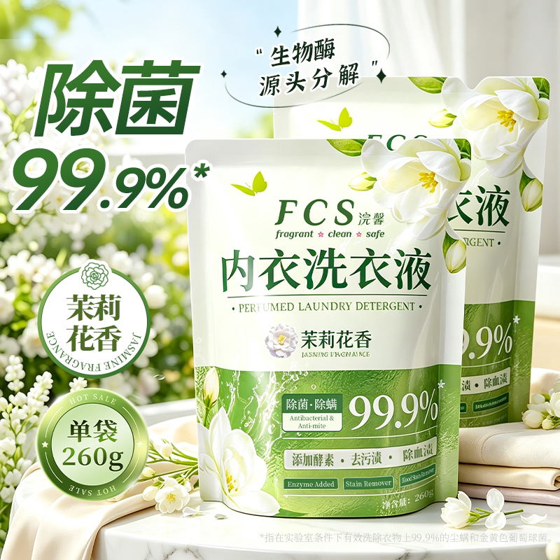 780g内衣洗衣液茉莉清香去血渍女士内衣内裤手洗专用去污物资清洁图片