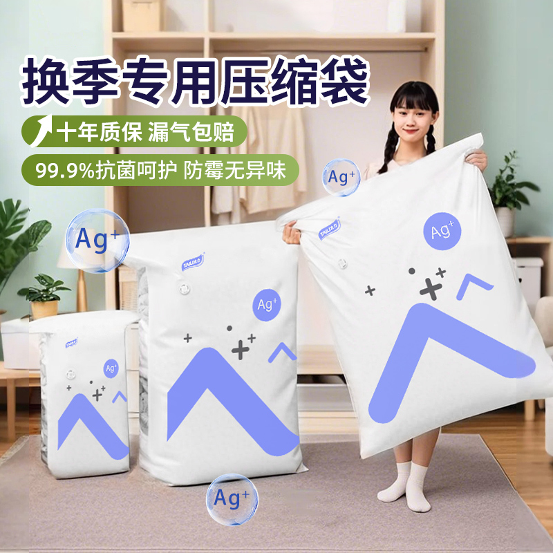 太力抗菌防螨压缩袋真空收纳袋