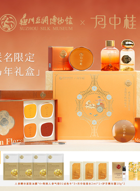 博物馆联名！月中桂彩妆香水套装