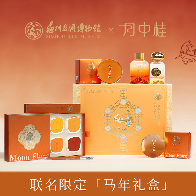 月中桂苏丝博物馆联名马年限定礼盒彩妆气垫粉饼香氛香膏香水,彩妆/香水/美妆工具,气垫,淘宝优惠券,粉丝福利购,淘宝优惠卷