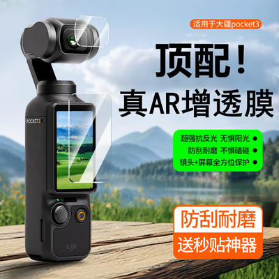 【顶配真AR增透膜】防爆抗刮