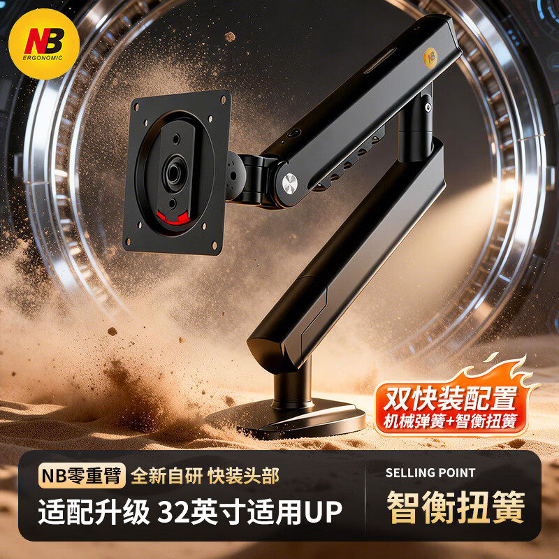 NB A3/A5显示器支架机械臂17-32寸电脑显示屏支架臂屏幕增高支架