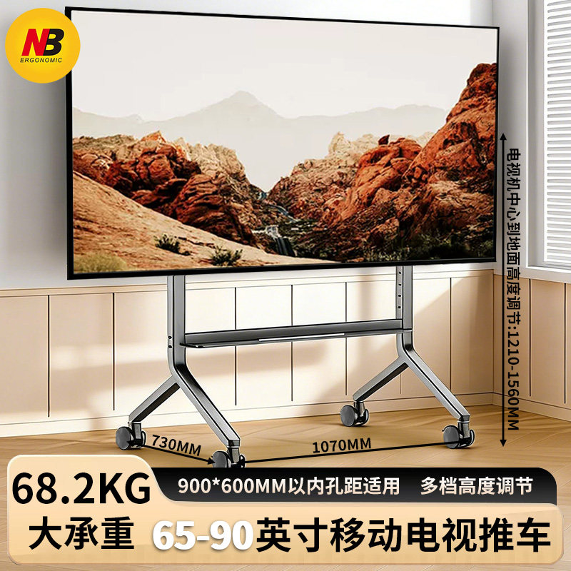 NB P80电视推车电视落地移动支架65-90英寸视频会议一体机