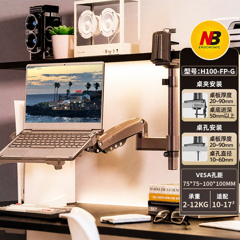NBH100倒挂笔记本支架增高架