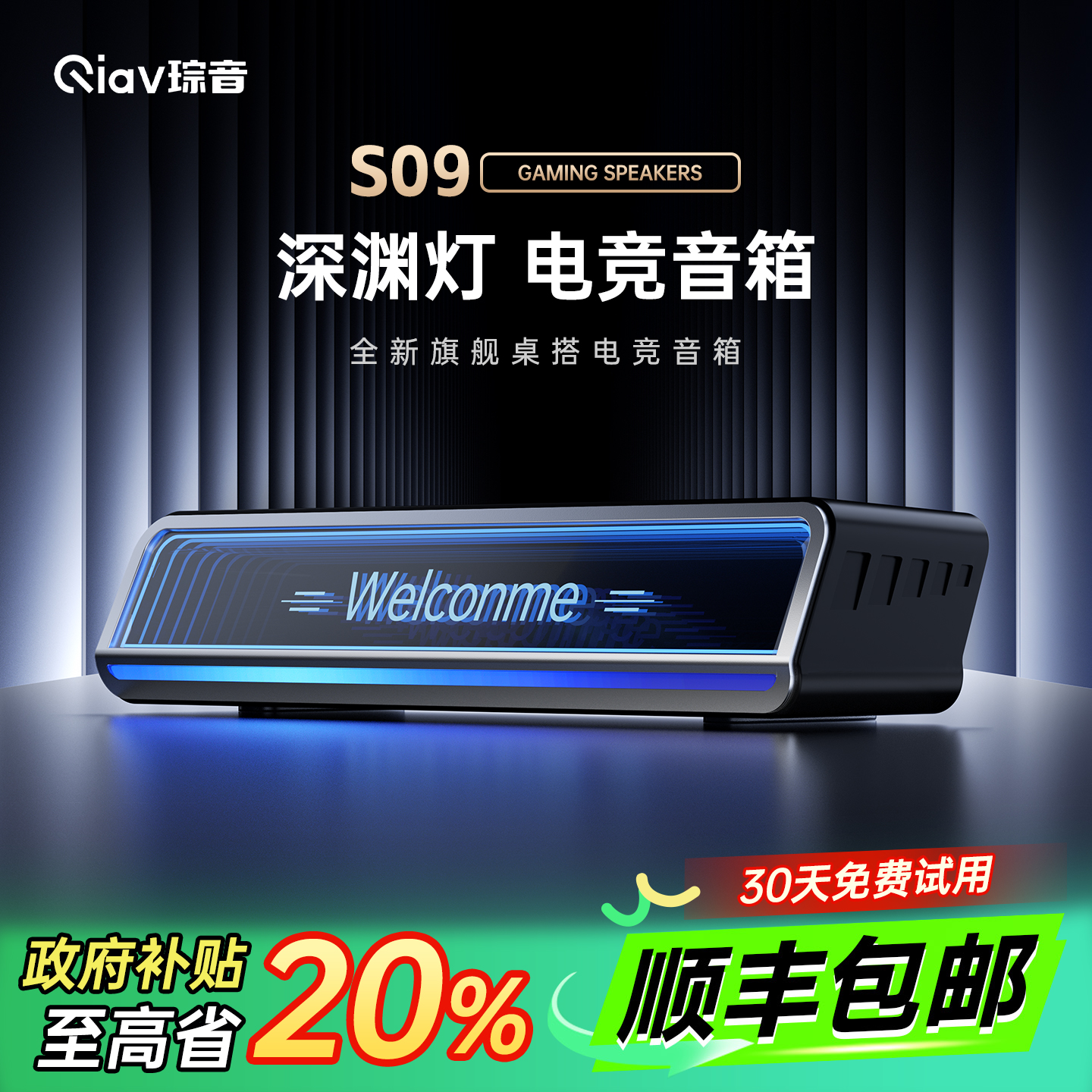 琮音S09电脑音响台式家用重低音蓝牙桌面新款游戏桌搭电竞音箱