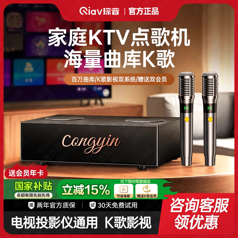 家庭KTV音响套装一体麦克风家用智能点歌机K歌无线话筒唱歌卡拉OK