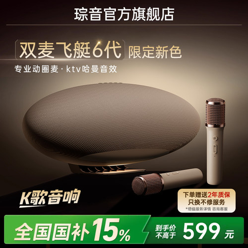【热销N0.1】飞艇唱歌麦克风音响