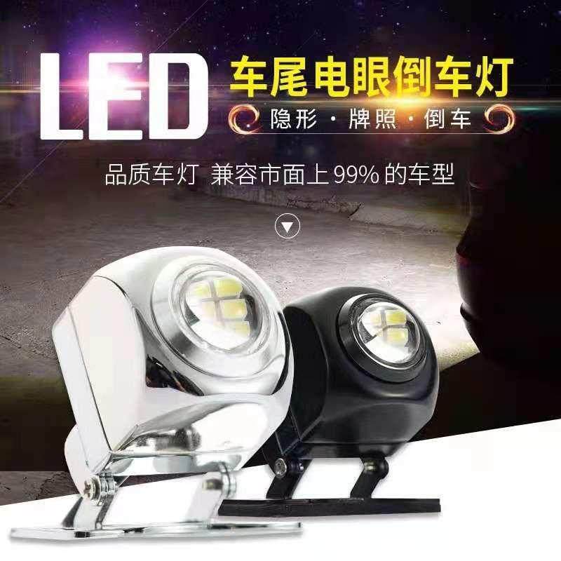 汽车led辅助倒车灯改装超亮电眼外置通用款流氓透镜灯加装射灯,汽车零部件/养护/美容/维保,汽车灯泡,淘宝优惠券,粉丝福利购,淘宝优惠卷