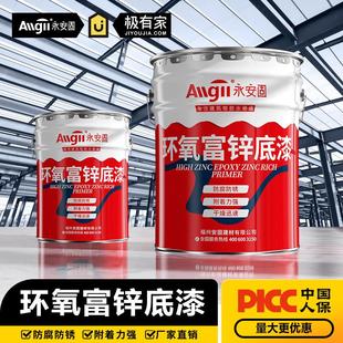 环氧富锌底漆船舶专用阳台栏杆铁护栏防锈云铁中间漆金属防腐涂料