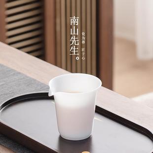 南山先生冰种玉瓷公道杯家用茶海高档分茶器陶瓷公杯分茶匀杯倒茶
