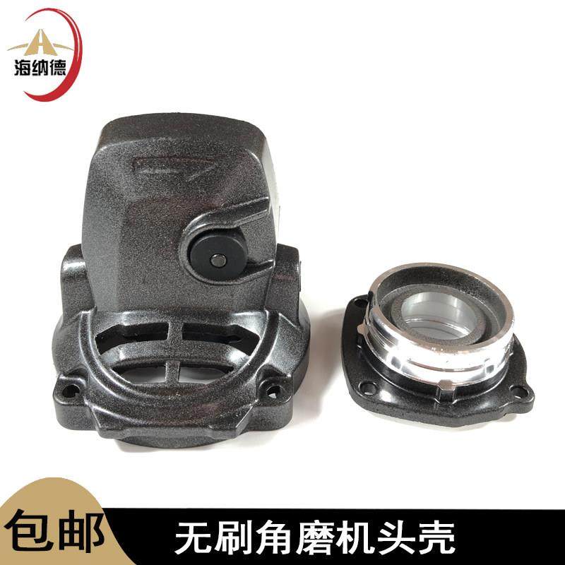 配大义款无刷角磨机头壳木田款锂电角磨机铝头壳充磨光机外壳配件,五金/工具,其它电动工具,淘宝优惠券,粉丝福利购,淘宝优惠卷
