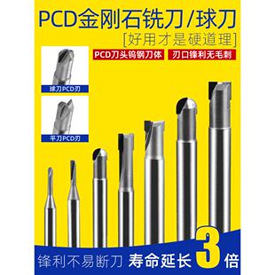 Pcd金刚石单刃和双刃立铣刀高光镜面平底底外底铝铜陶瓷专用铣刀
