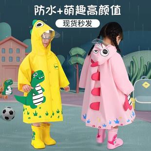 小孩带书包位恐龙小童雨具雨衣 男女童雨衣幼儿园小学生卡通雨披