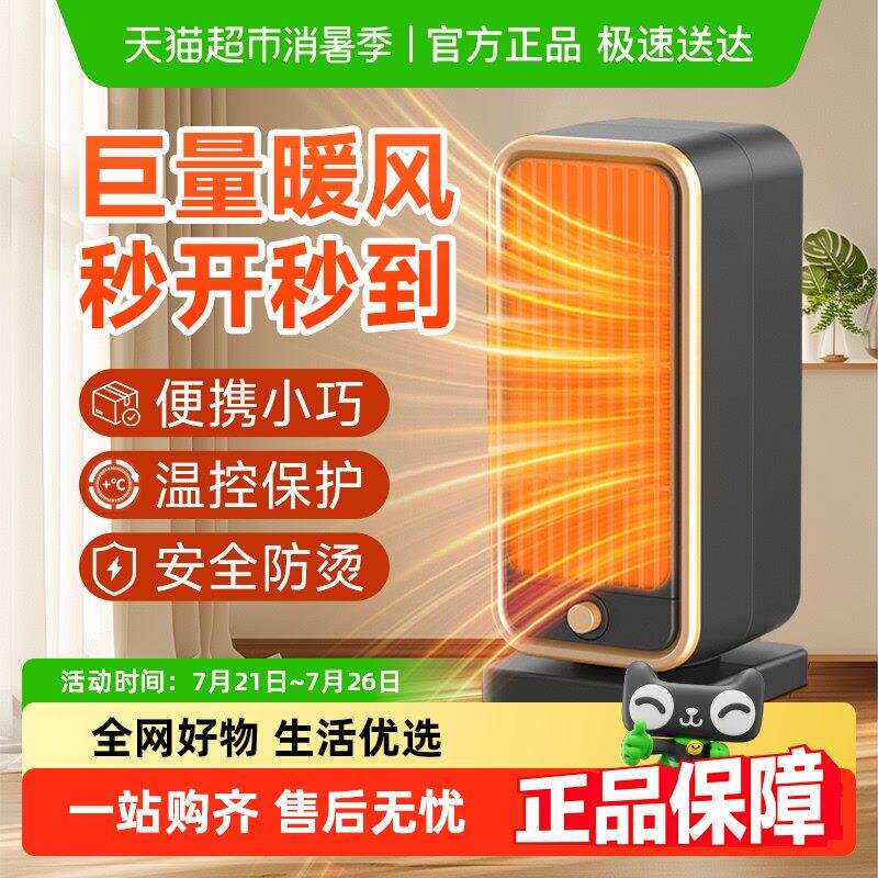 取暖器暖风机小太阳烤火炉办公室家用桌面小型浴室热风机速热节能