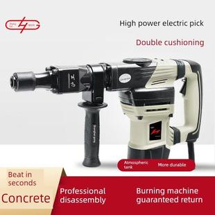 沪工大功率单用电镐家用装修水电安装工程作业超大功率墙壁破拆