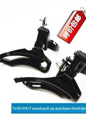 自行车前拨tz30前变速器中拨3.18cm拨炼器 山地车调速器通用配件