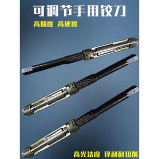 可调式铰刀手用手工扩孔微调绞刀活动调节浮动内孔连杆高精度铰刀