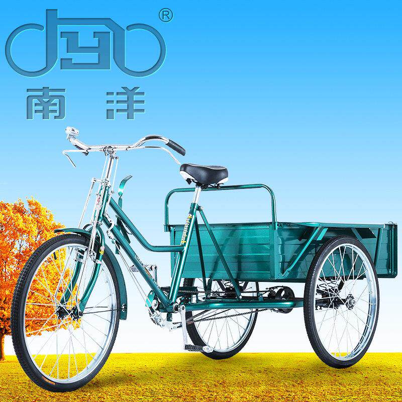 南洋1米长车厢大三轮脚踏车自行车带货运拉货大人人力三轮车