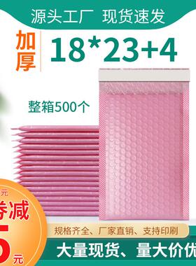 气泡袋 18x23粉色共挤膜加厚防震自封文件衣服打包泡沫袋气泡包装