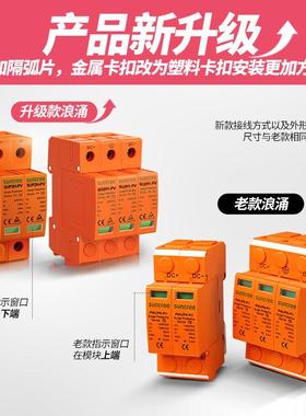 直流防雷器光伏浪涌/电涌保护器DC1000V20-40KA/3P光伏直流避雷器