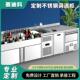 商用不锈钢调酒台定制鸡尾酒冷藏调酒柜酒吧工作台咖啡水吧操作台