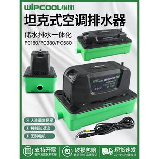 维朋新款空调排水泵 P180/P380大排量排水器机房吸顶机柜机提升泵