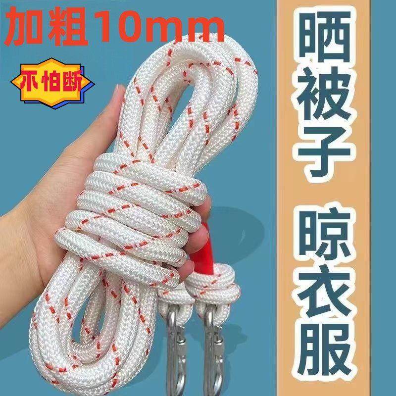 晾衣绳加长钢丝芯晒衣绳室外加粗晒被子衣服户外楼顶晾衣绳防风,收纳整理,绳子,淘宝优惠券,粉丝福利购,淘宝优惠卷