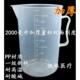 烧杯 包邮 容量杯 加厚量杯2000ml 塑料量杯 10个 量筒