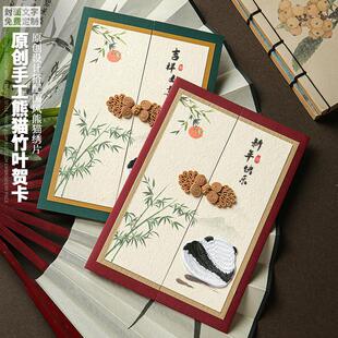 熊猫贺卡国风立体定制高级生日退休感谢祝福教师节送老师客户卡片