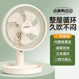 台式电风扇小型家用学生宿舍床头收纳台扇办公室桌面小风扇可摇头