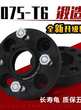 菱帅 菱帅 菱悦 Mazda2 M2 323 改装轮壳加宽垫片汽车锻造凸缘