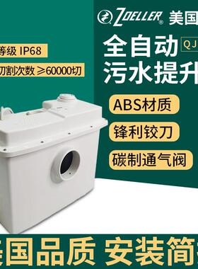美国卓勒QJU202全自动污水提升泵别墅家用地下室马桶粉碎提升器