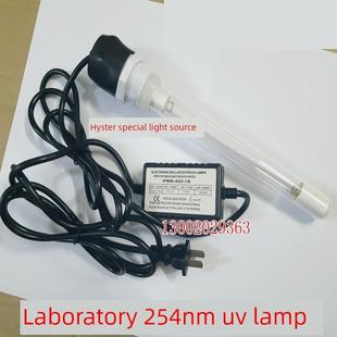 实验室灯管185nm 254nm双波长紫外线灯10W半潜水带臭氧