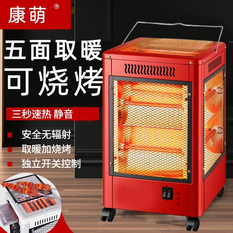 康萌五面烤火炉小太阳取暖器烧烤型火器速热多功能家用暖气炉,生活电器,烤火炉取暖器,淘宝优惠券,粉丝福利购,淘宝优惠卷